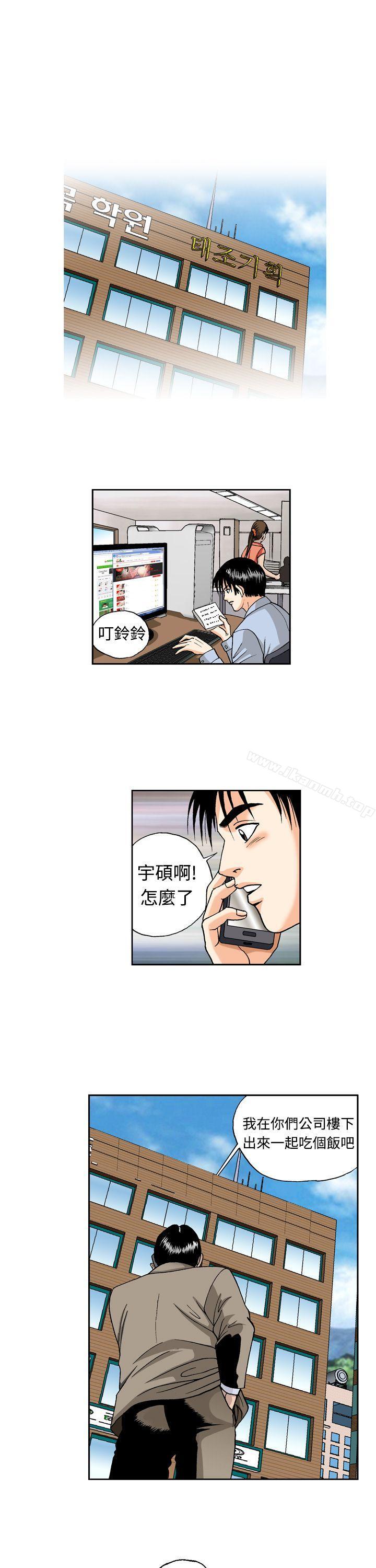 第8话-疗育女孩(完结)-江世（第5张）