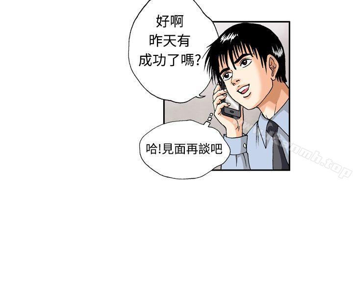 第8话-疗育女孩(完结)-江世（第6张）