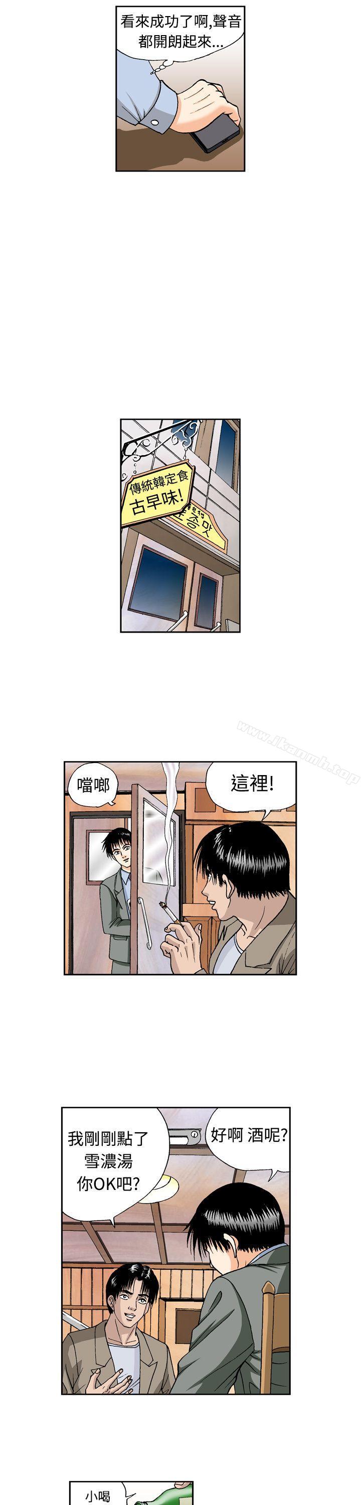 第8话-疗育女孩(完结)-江世（第7张）