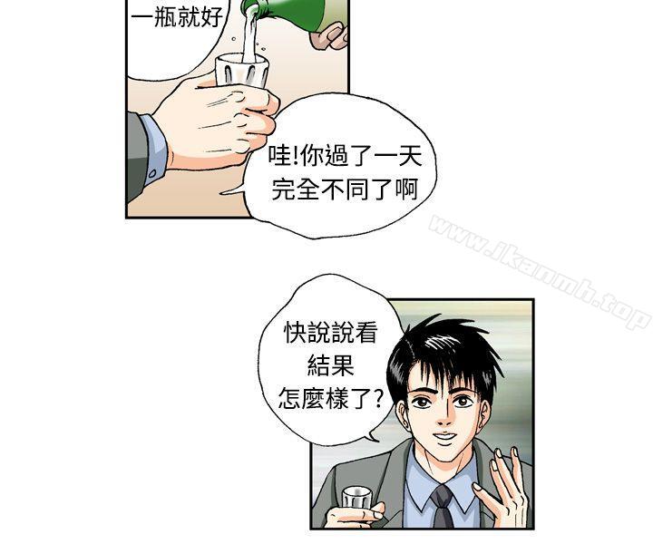 第8话-疗育女孩(完结)-江世（第8张）