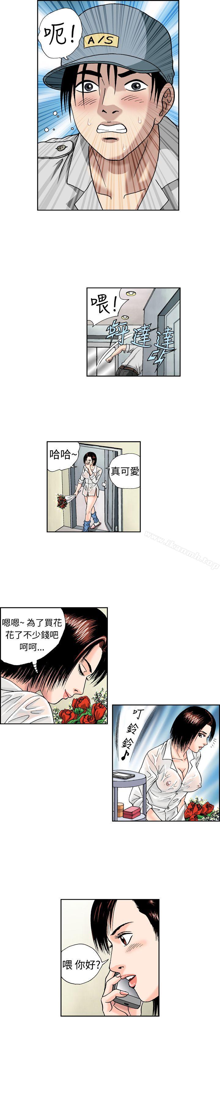 第9话-疗育女孩(完结)-江世（第2张）