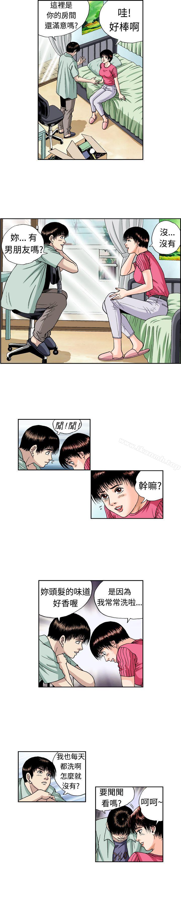 第9话-疗育女孩(完结)-江世（第7张）