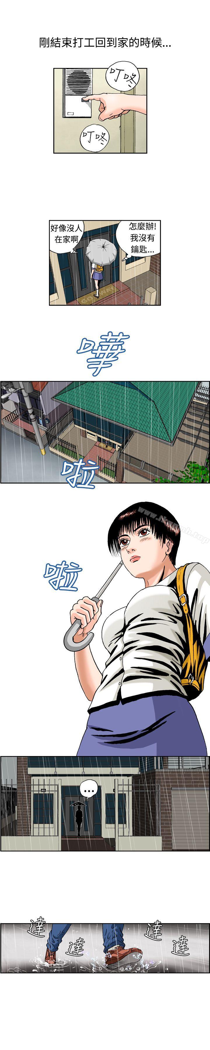 第10话-疗育女孩(完结)-江世（第6张）