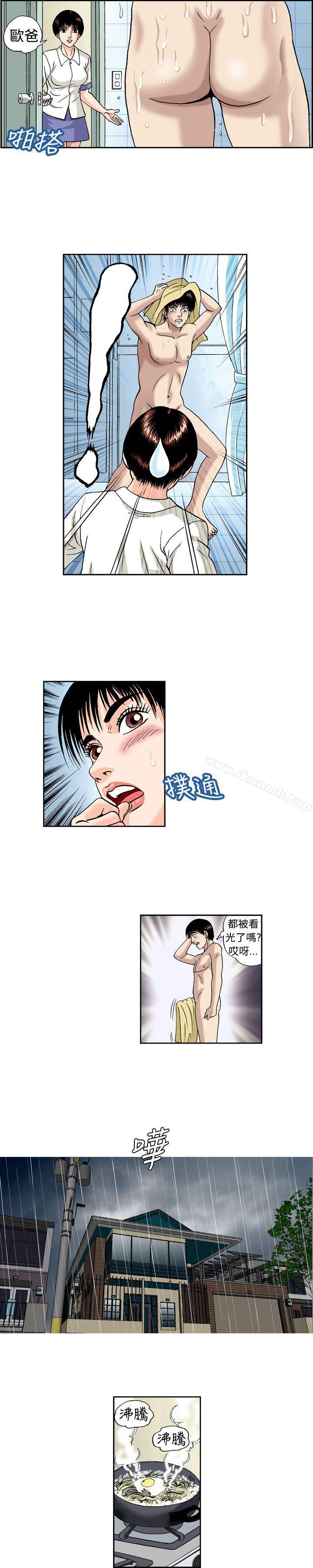 第10话-疗育女孩(完结)-江世（第8张）