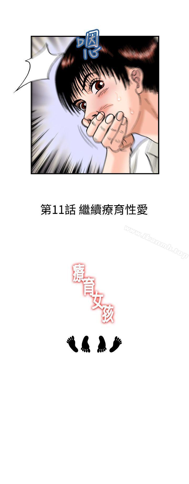 第10话-疗育女孩(完结)-江世（第11张）