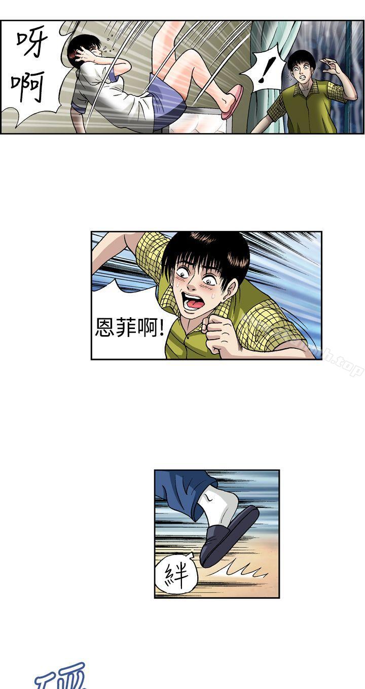 第11话-疗育女孩(完结)-江世（第10张）