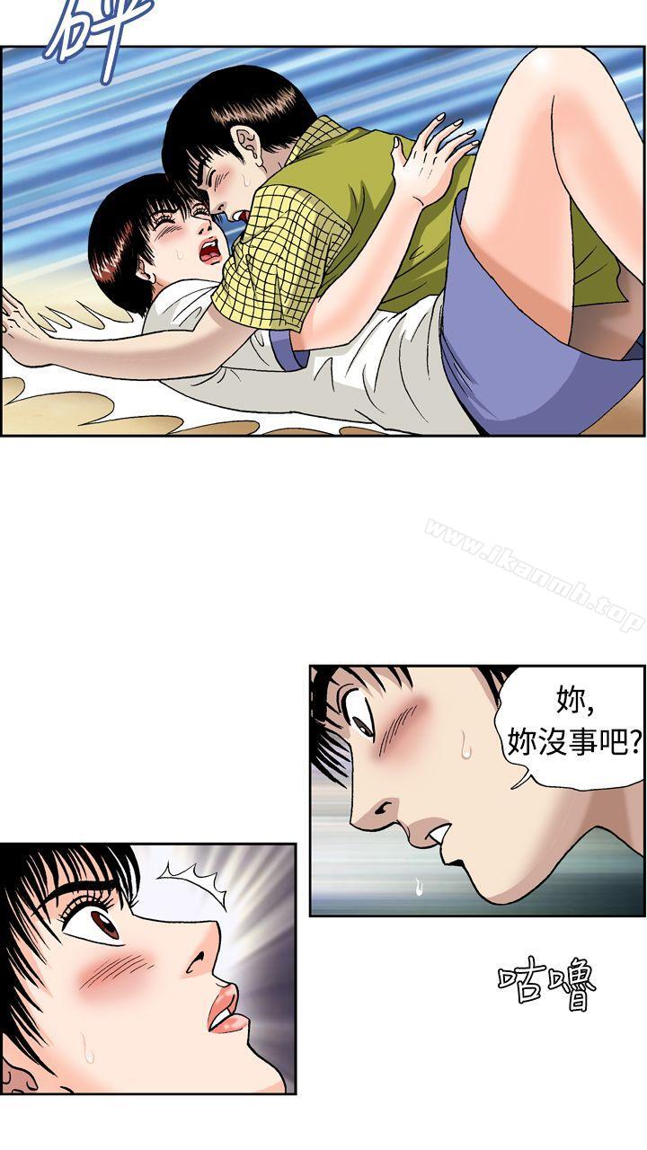 第11话-疗育女孩(完结)-江世（第11张）