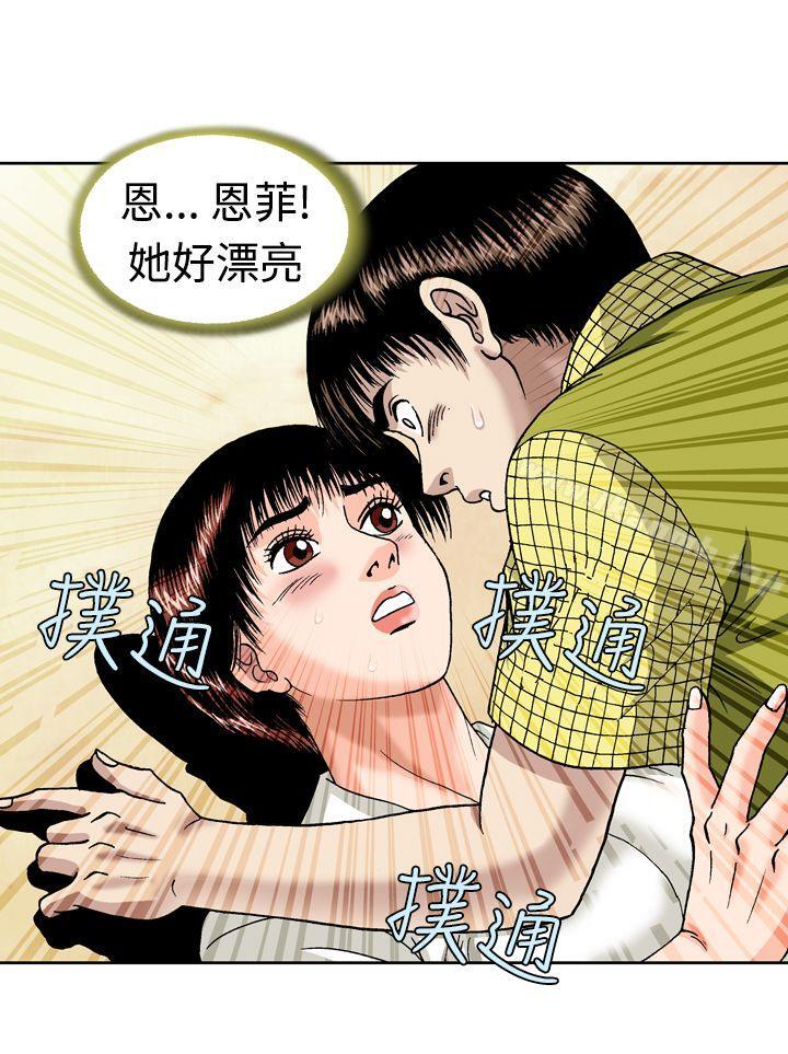 第11话-疗育女孩(完结)-江世（第12张）