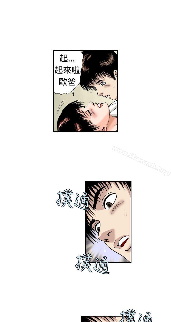 第11话-疗育女孩(完结)-江世（第13张）