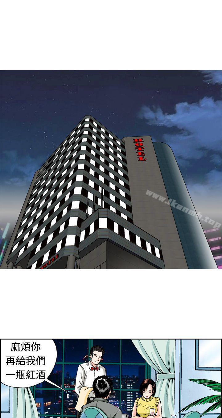 第11话-疗育女孩(完结)-江世（第19张）