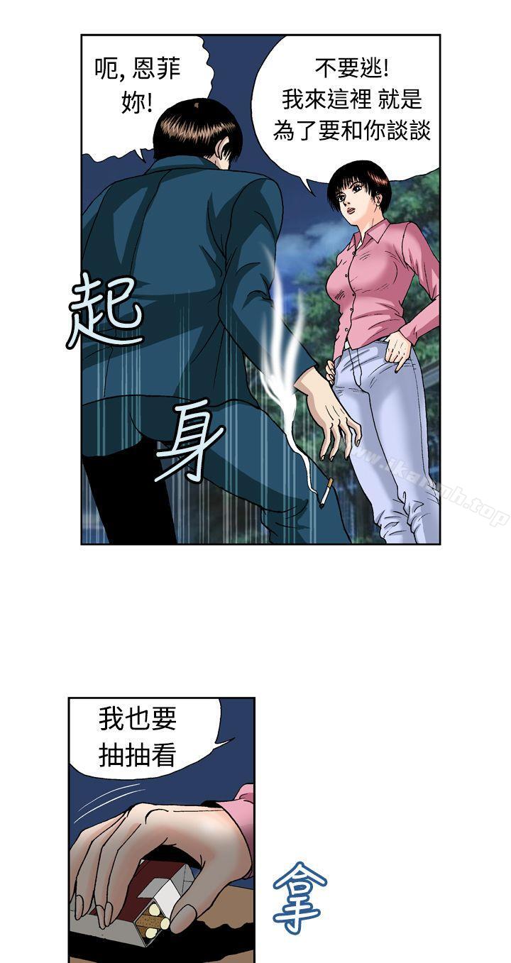 第12话-疗育女孩(完结)-江世（第4张）