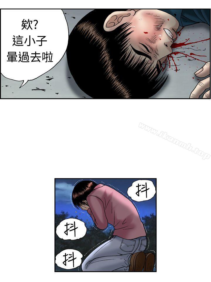 第12话-疗育女孩(完结)-江世（第15张）