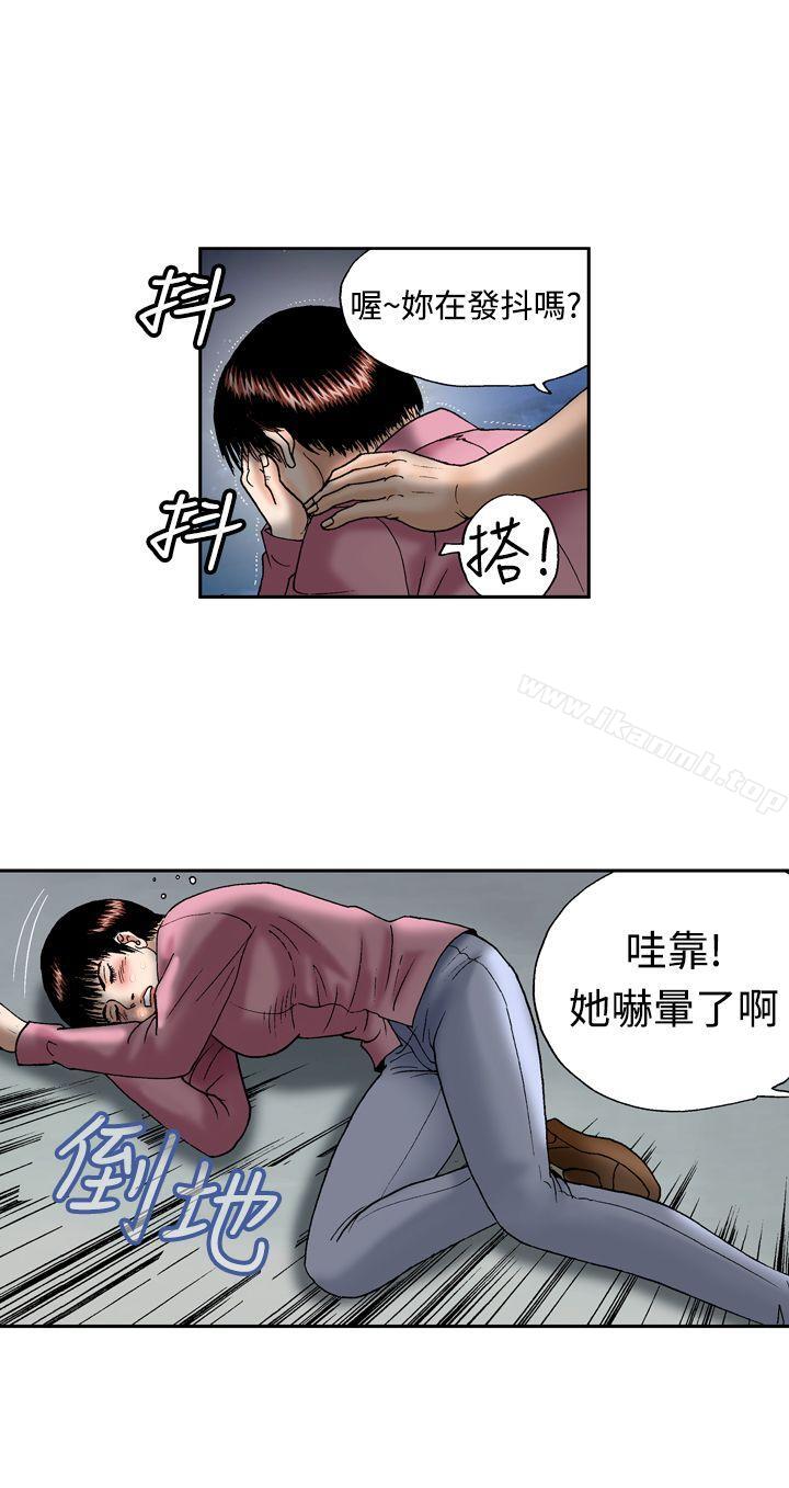 第12话-疗育女孩(完结)-江世（第16张）