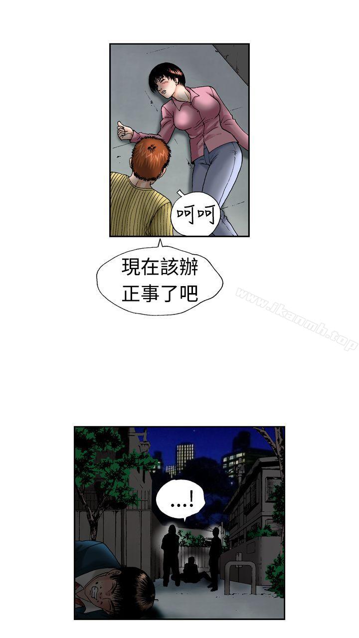 第12话-疗育女孩(完结)-江世（第17张）