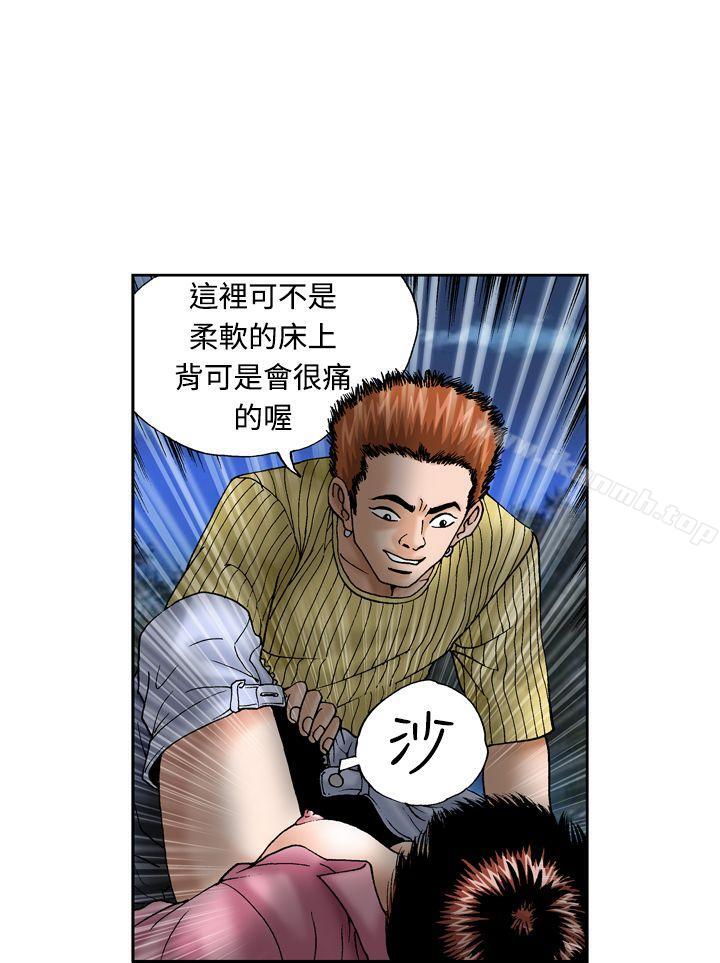 第12话-疗育女孩(完结)-江世（第18张）