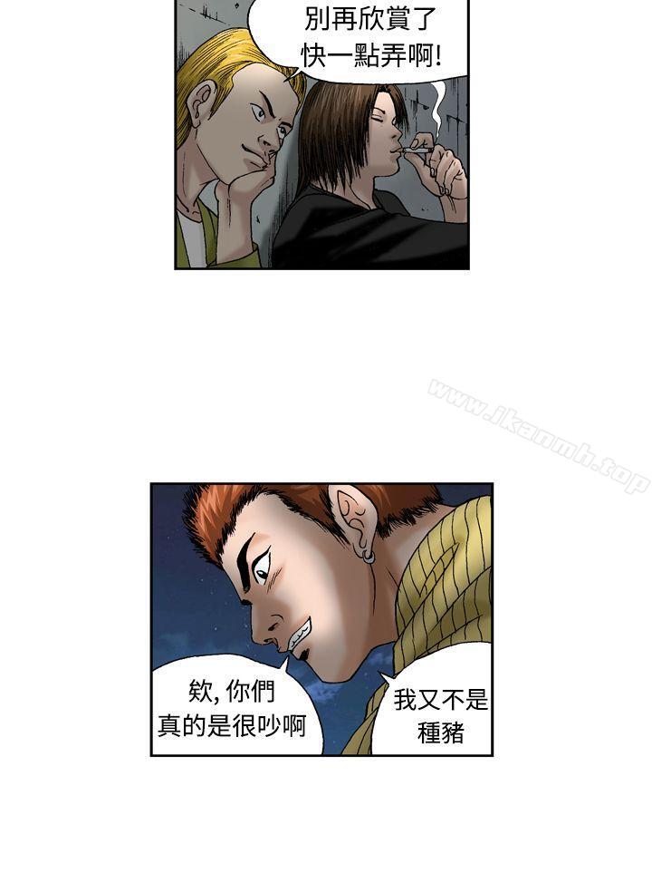 第12话-疗育女孩(完结)-江世（第21张）