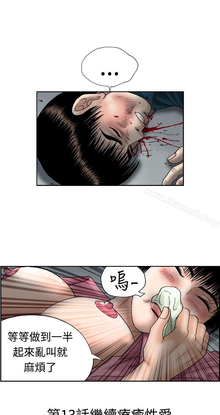 第12话-疗育女孩(完结)-江世（第22张）