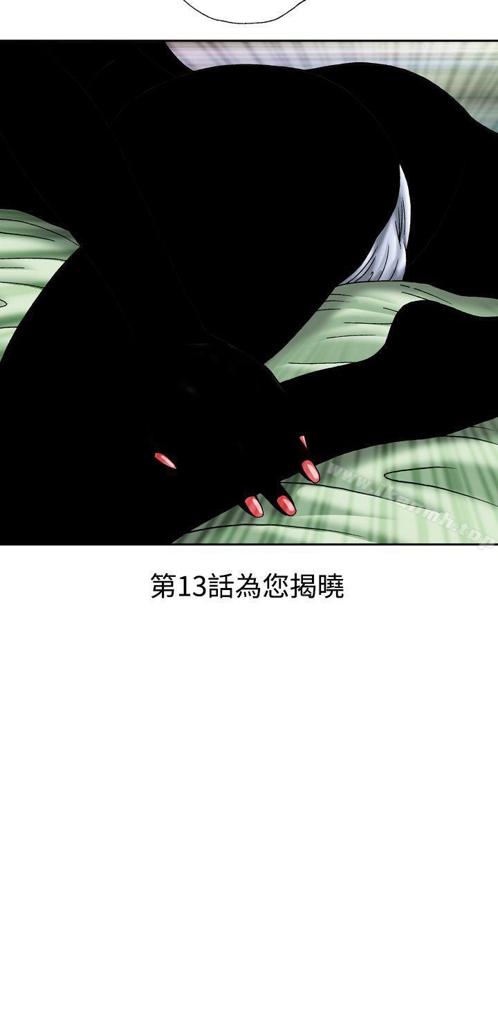 第12话-疗育女孩(完结)-江世（第24张）