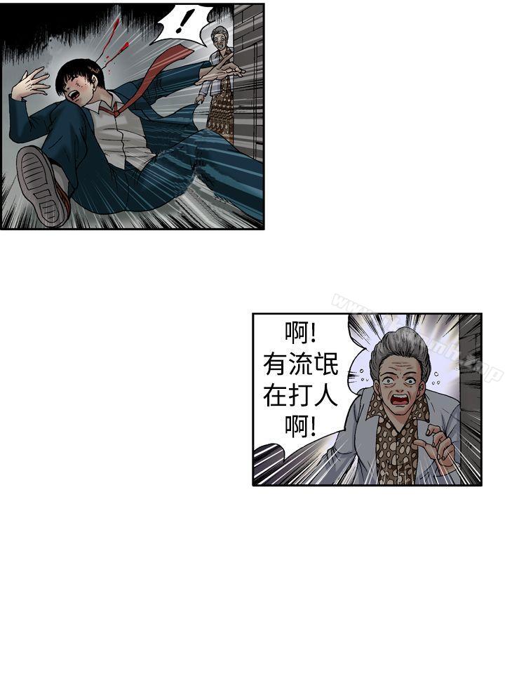 第13话-疗育女孩(完结)-江世（第6张）