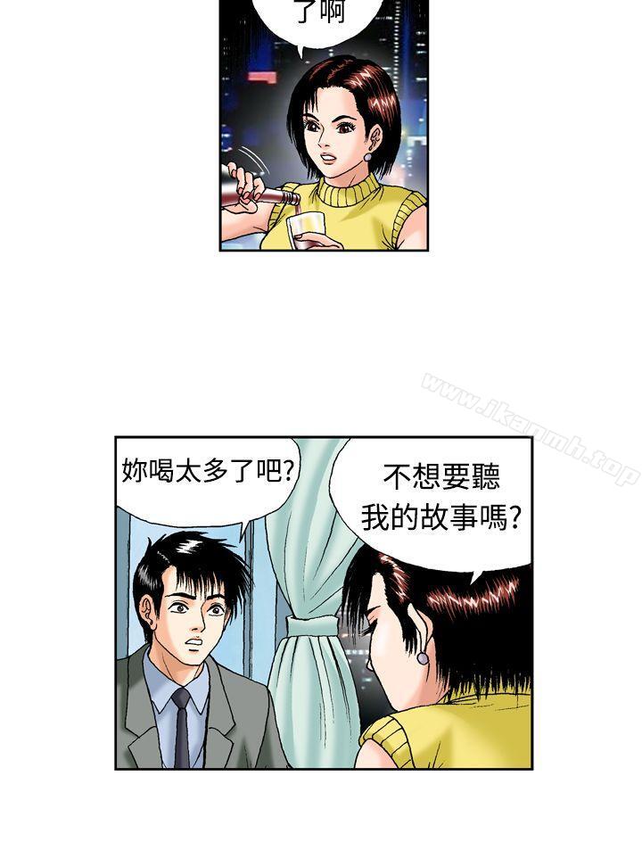 第13话-疗育女孩(完结)-江世（第9张）