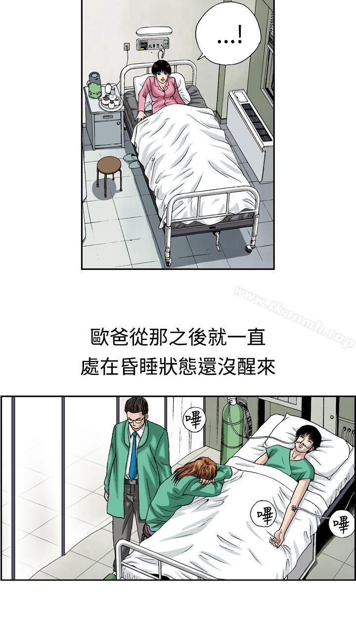 第13话-疗育女孩(完结)-江世（第11张）