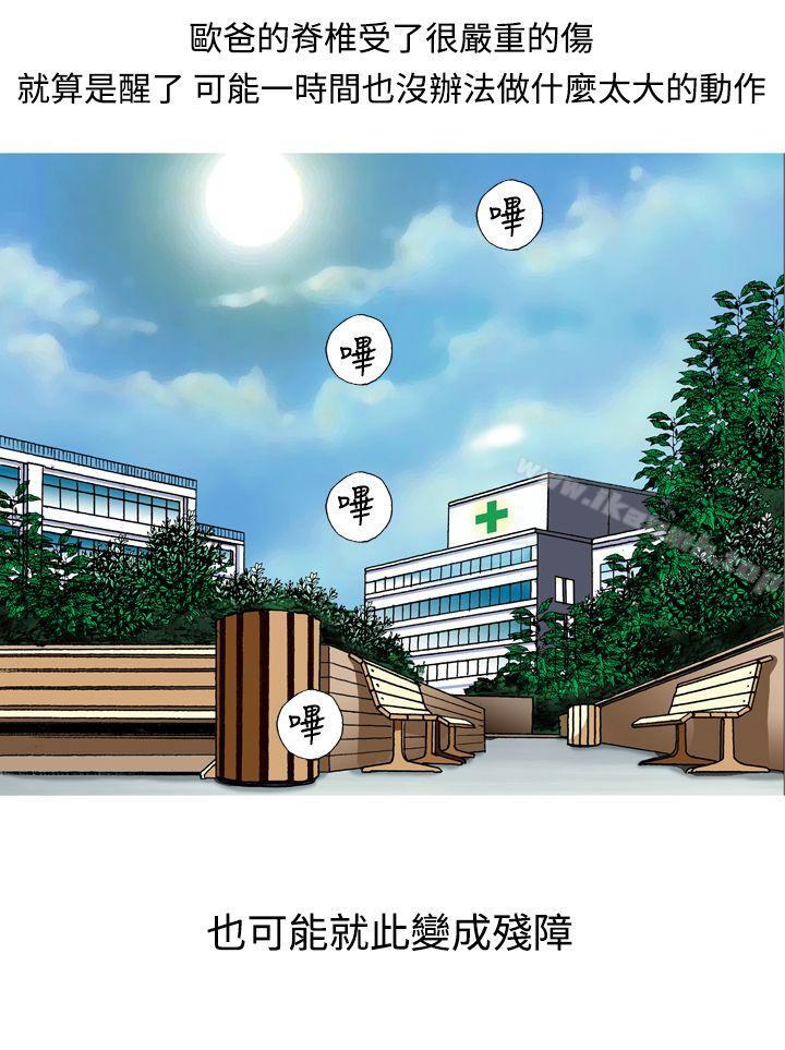 第13话-疗育女孩(完结)-江世（第12张）