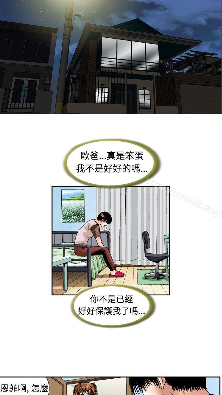 第13话-疗育女孩(完结)-江世（第14张）