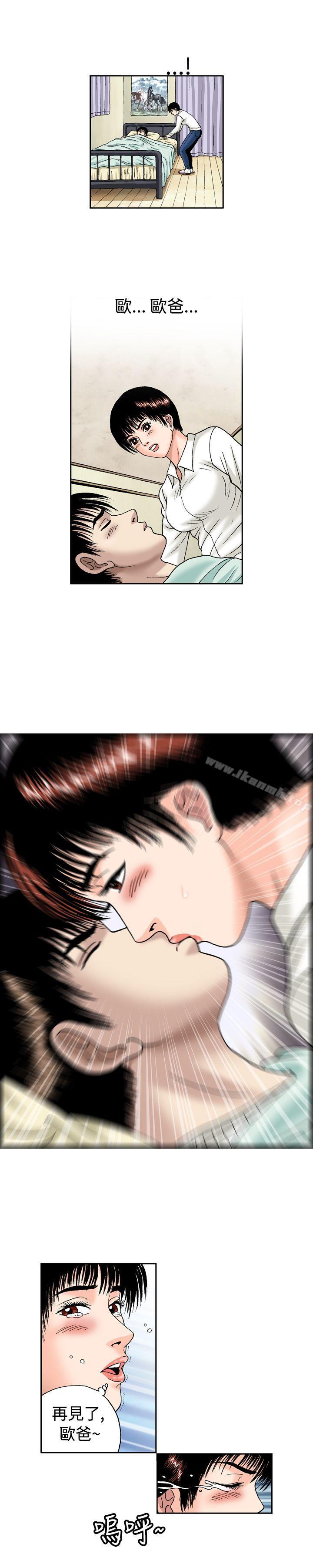 第14话-疗育女孩(完结)-江世（第5张）
