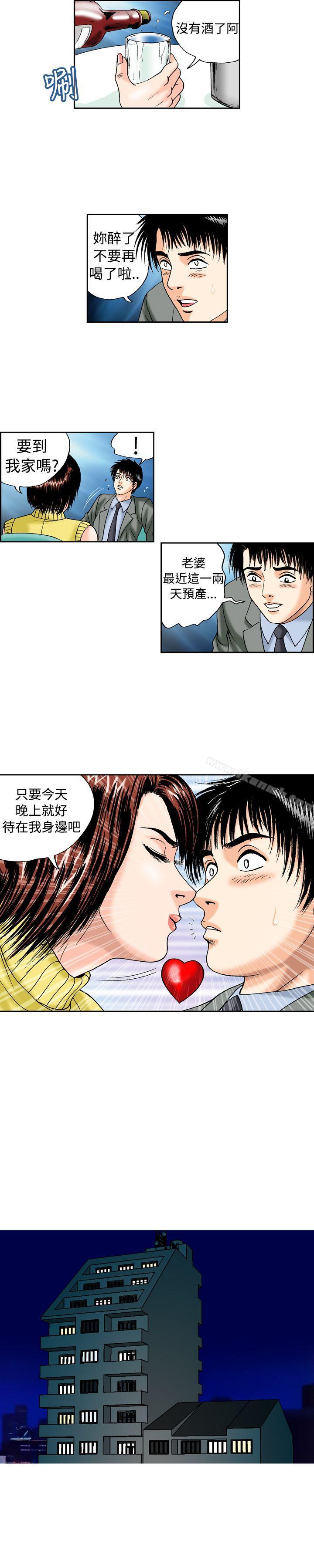 第14话-疗育女孩(完结)-江世（第7张）