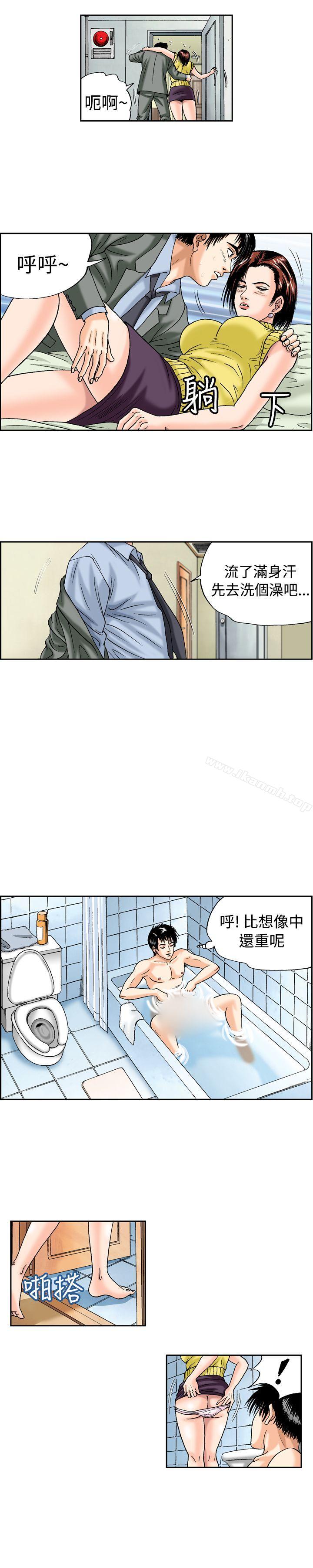 第14话-疗育女孩(完结)-江世（第8张）
