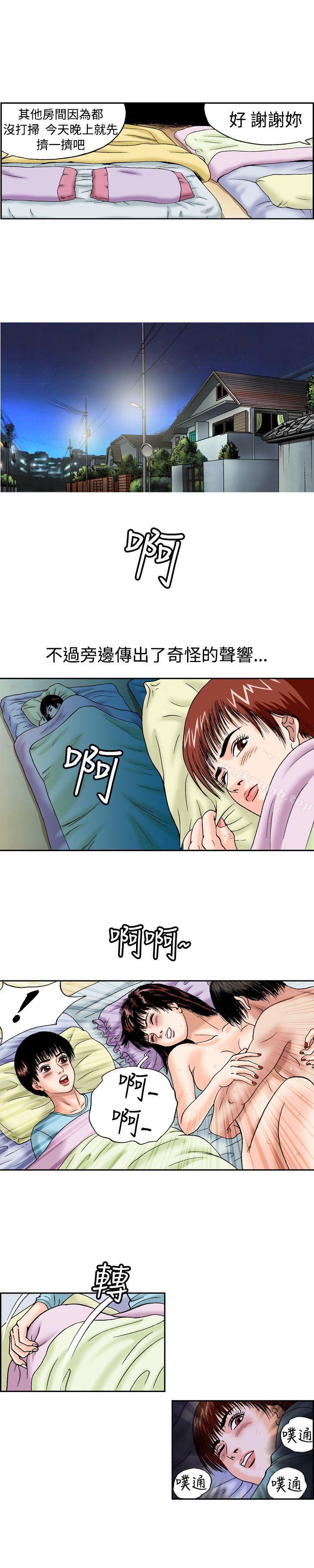 第15话-疗育女孩(完结)-江世（第4张）