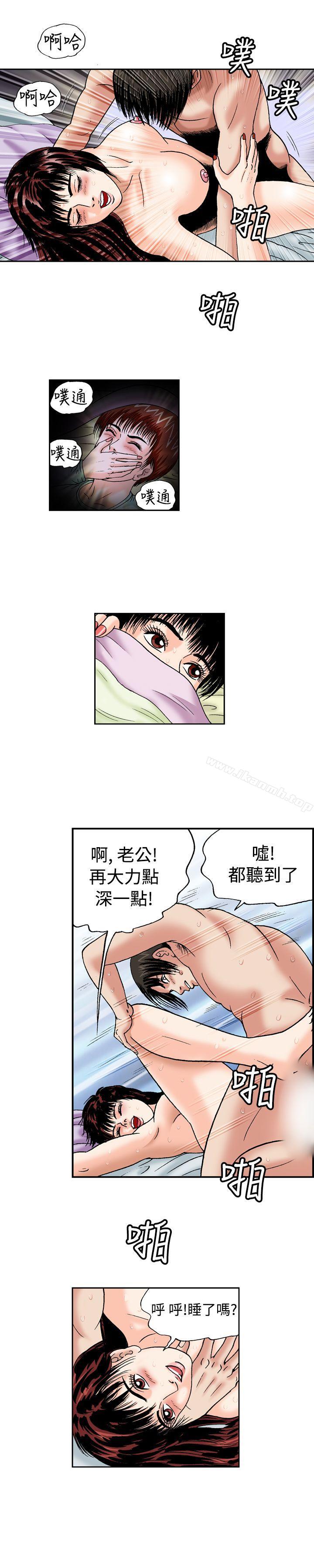 第15话-疗育女孩(完结)-江世（第5张）