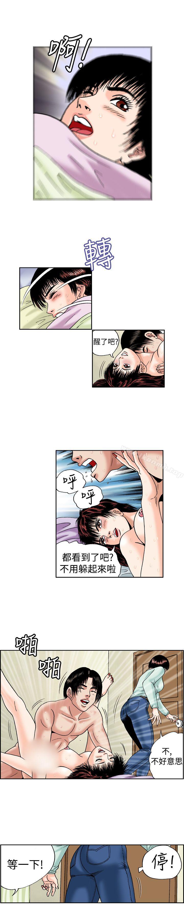 第15话-疗育女孩(完结)-江世（第6张）