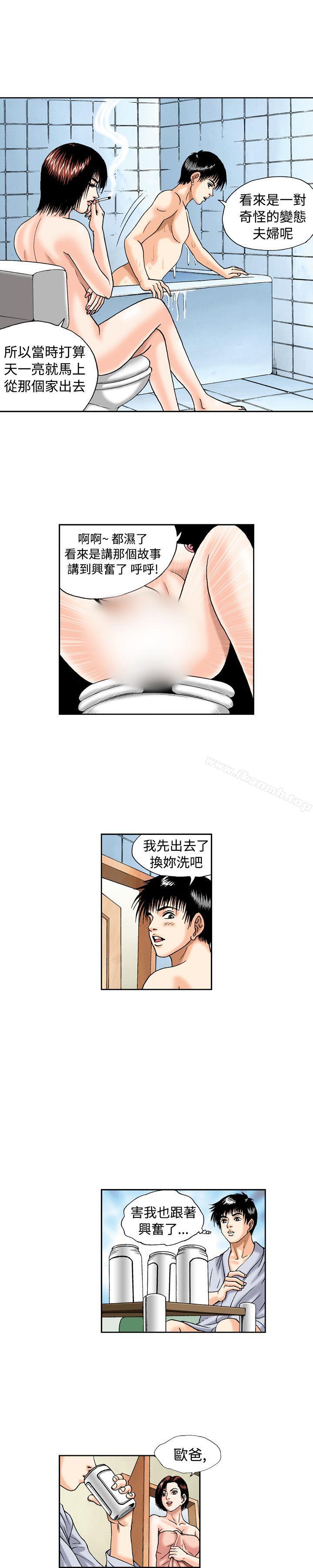 第16话-疗育女孩(完结)-江世（第3张）