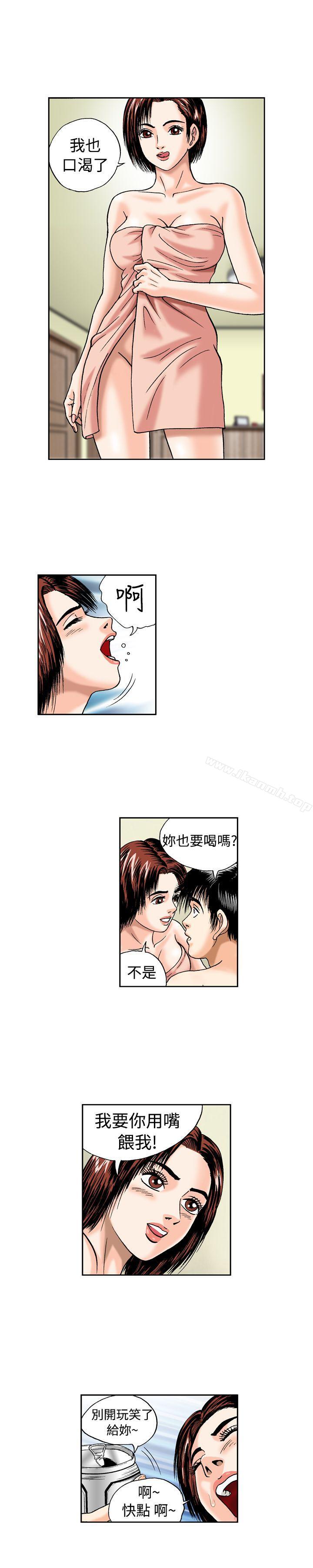 第16话-疗育女孩(完结)-江世（第4张）