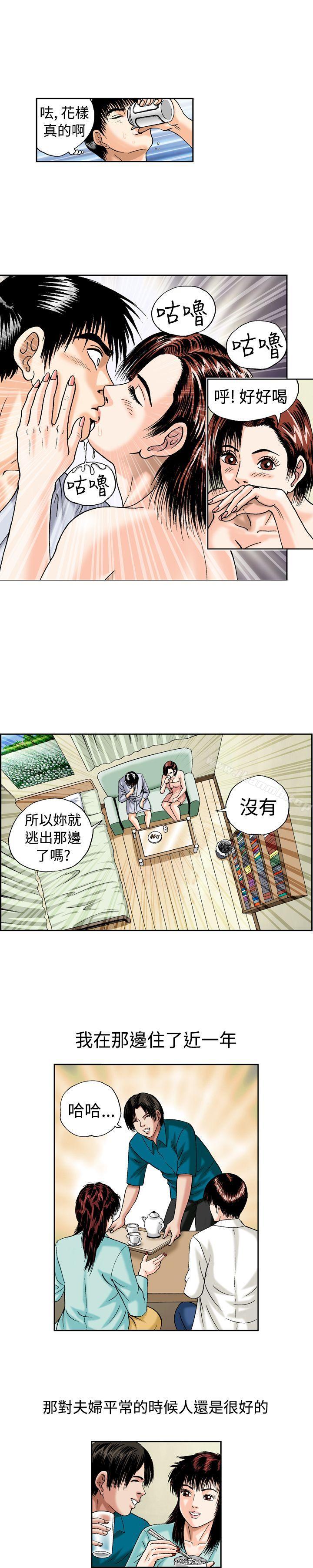 第16话-疗育女孩(完结)-江世（第5张）