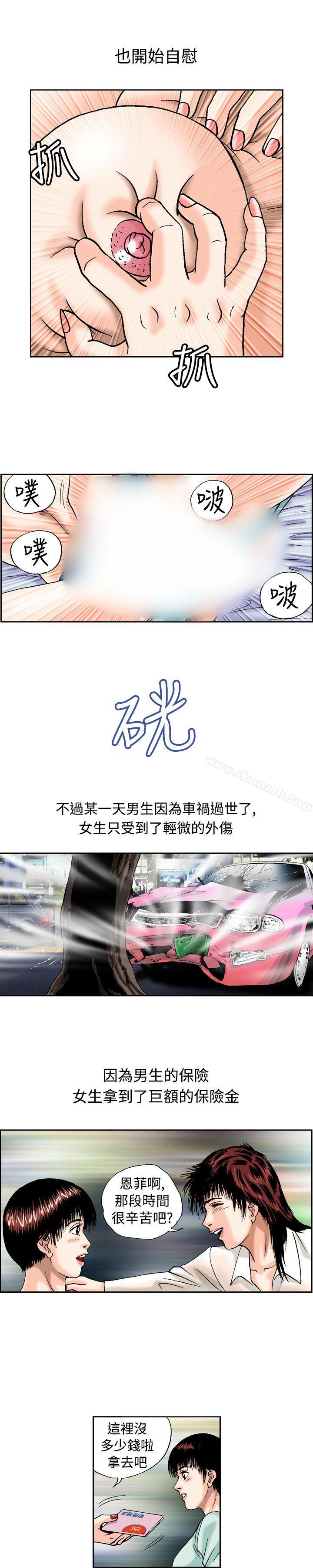 第16话-疗育女孩(完结)-江世（第7张）