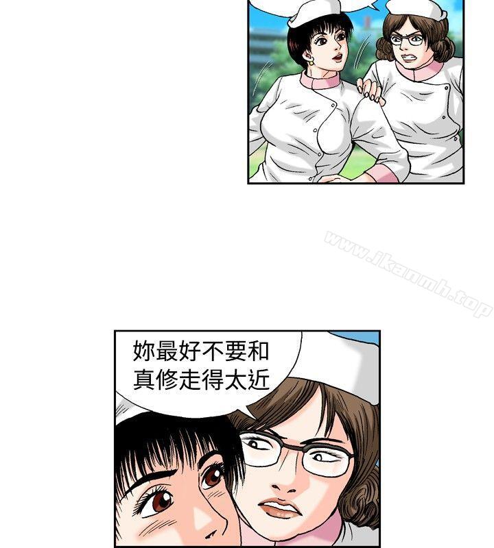 第17话-疗育女孩(完结)-江世（第6张）