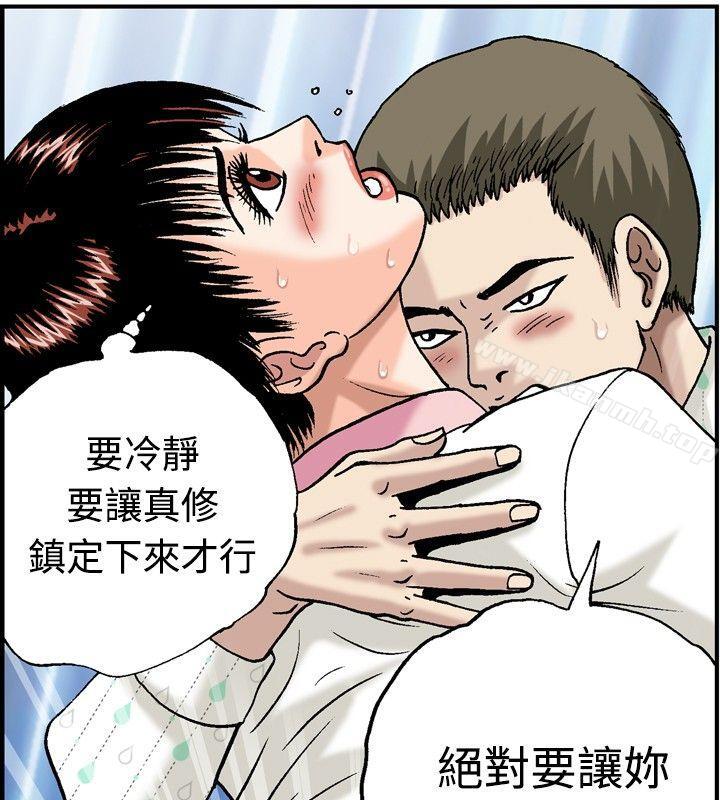第17话-疗育女孩(完结)-江世（第10张）