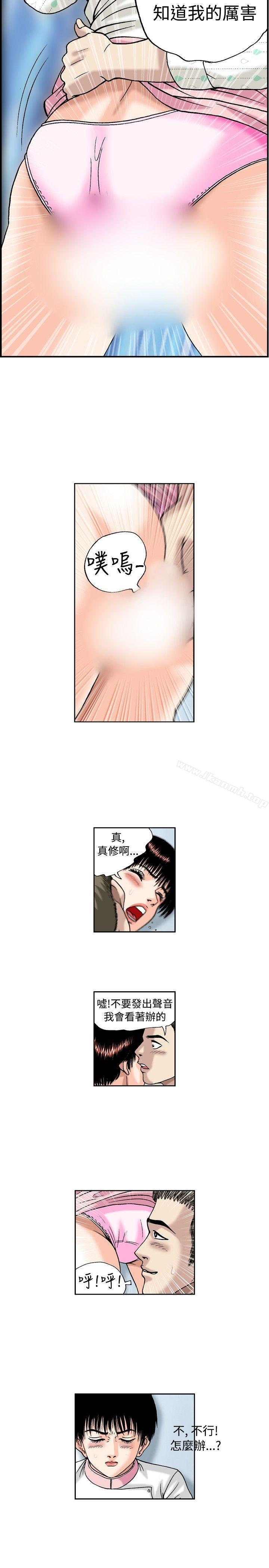 第17话-疗育女孩(完结)-江世（第11张）