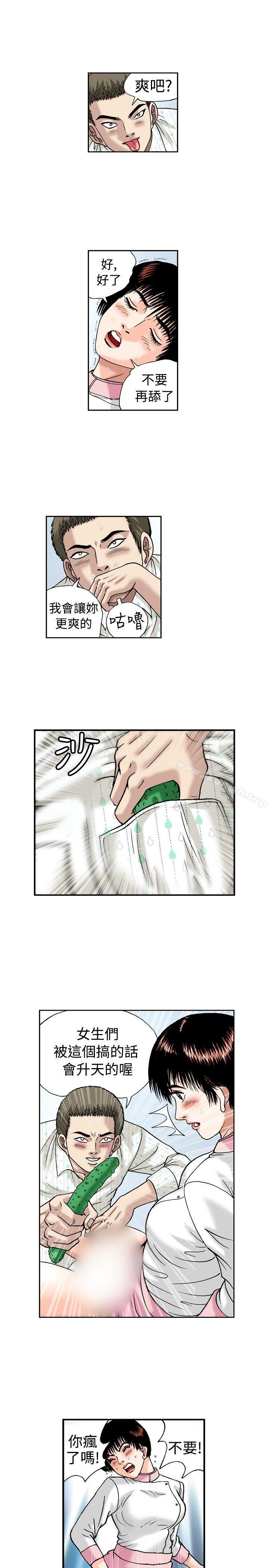 第18话-疗育女孩(完结)-江世（第5张）