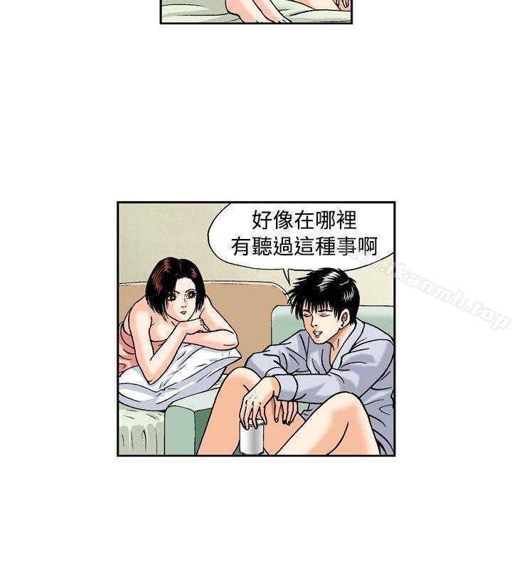 第19话-疗育女孩(完结)-江世（第6张）