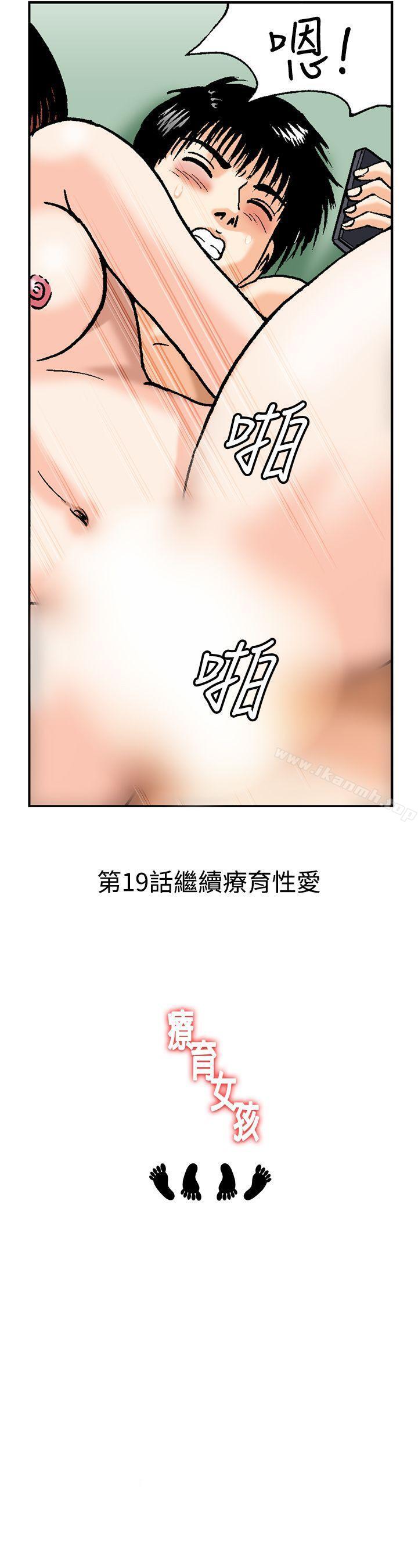 第19话-疗育女孩(完结)-江世（第13张）