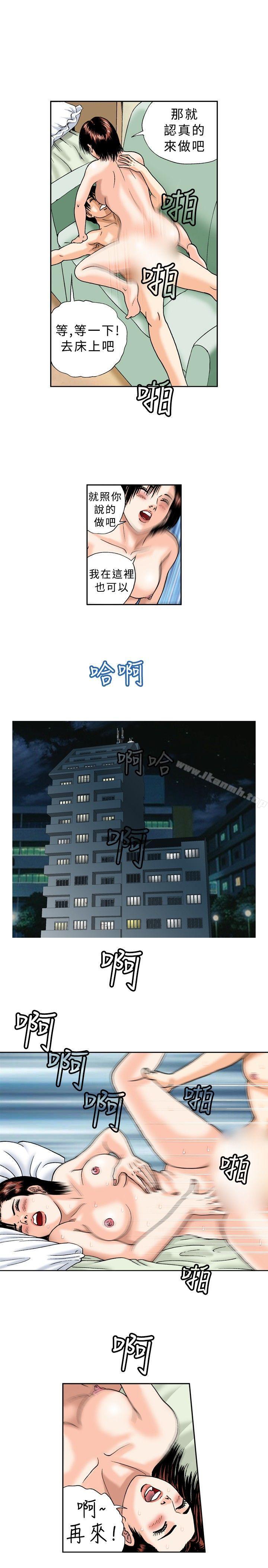 第20话-疗育女孩(完结)-江世（第5张）