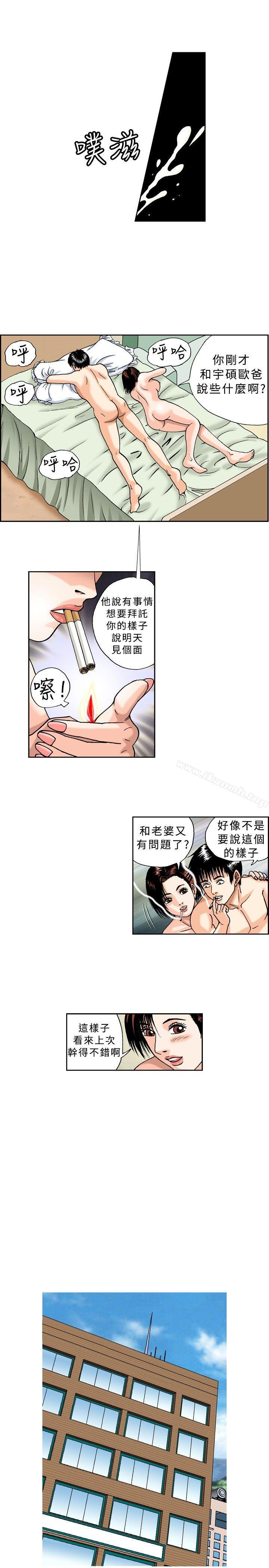 第20话-疗育女孩(完结)-江世（第7张）