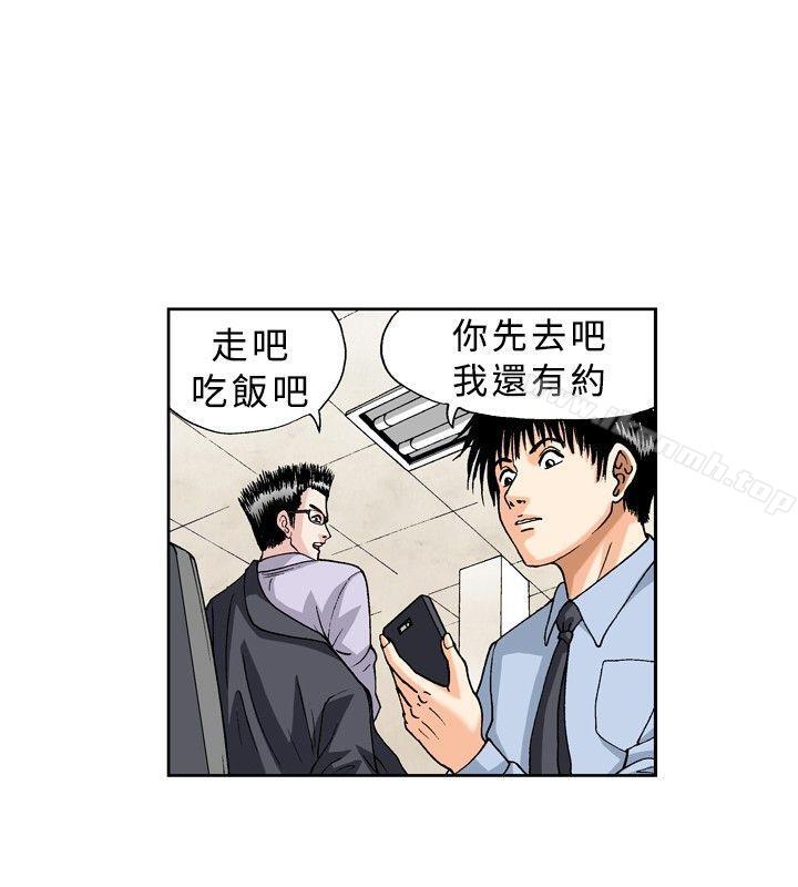 第20话-疗育女孩(完结)-江世（第8张）