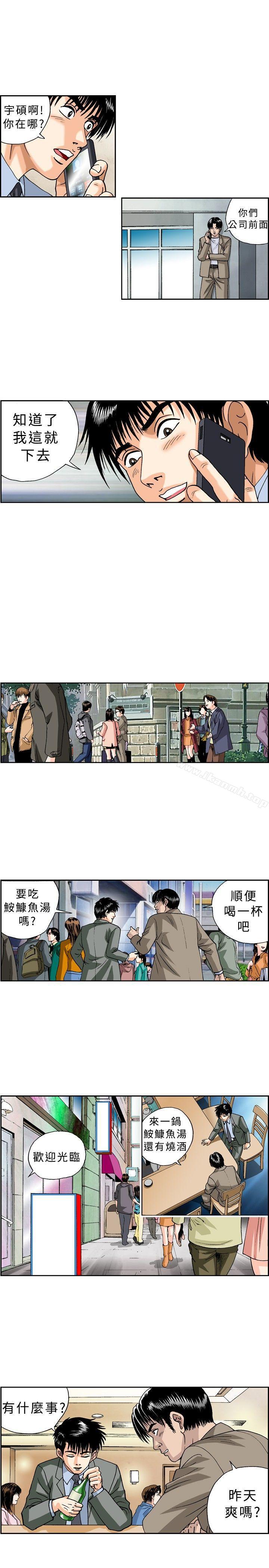 第20话-疗育女孩(完结)-江世（第9张）