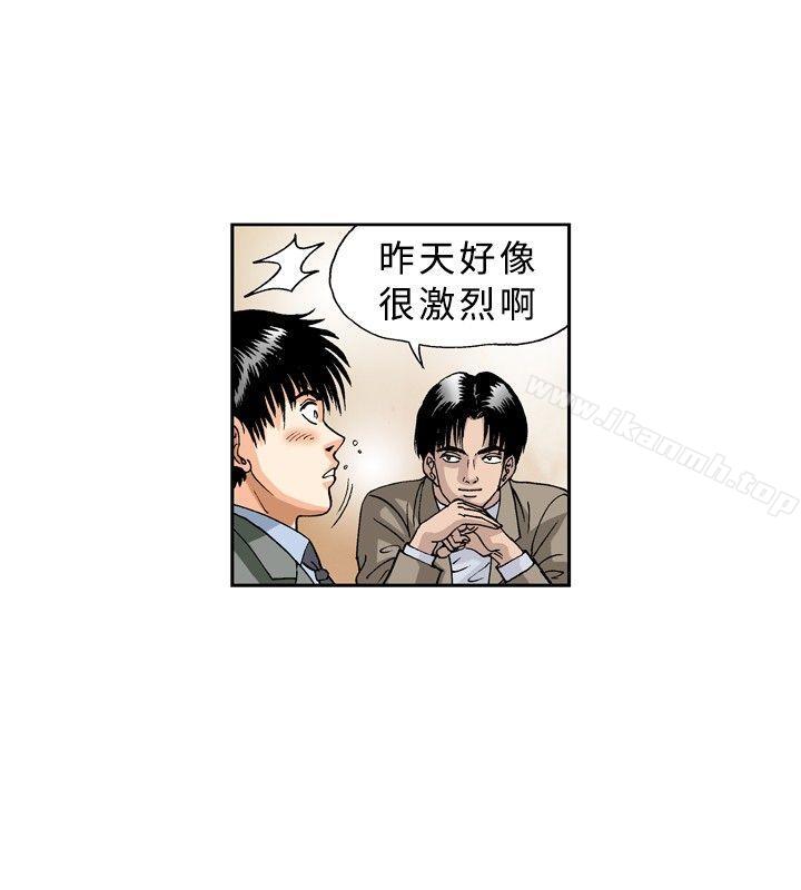 第20话-疗育女孩(完结)-江世（第10张）