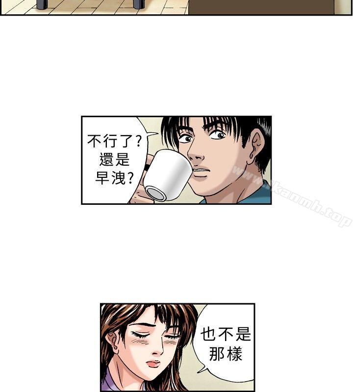 第20话-疗育女孩(完结)-江世（第12张）