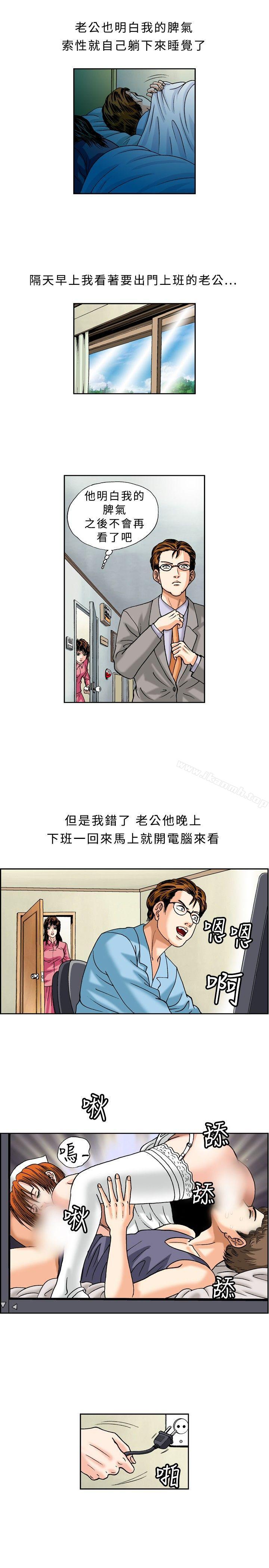 第21话-疗育女孩(完结)-江世（第5张）